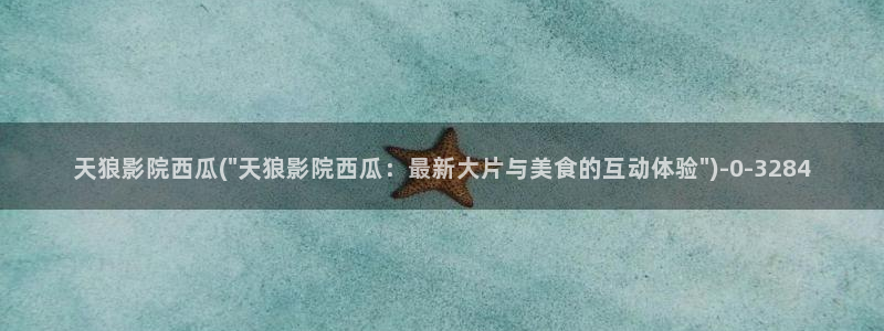 西瓜影院在线伦理片