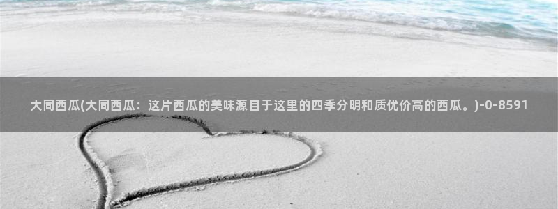 西瓜影院在线观看全集免费观看你是我的荣耀