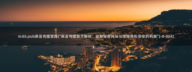 麻豆短剧