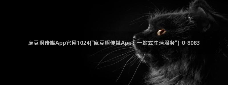 麻豆视频自然标题
