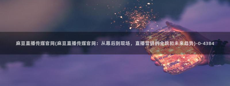 麻豆专题页