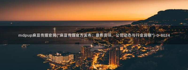 麻豆视频更新维护