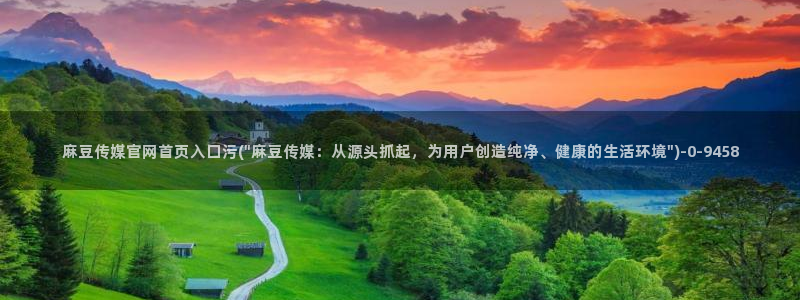 麻豆视频相关推荐