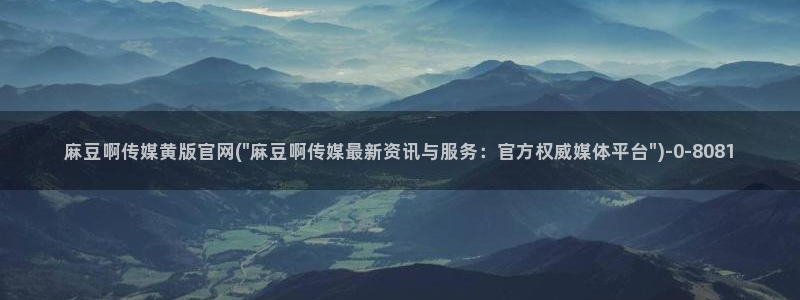 麻豆新片描述