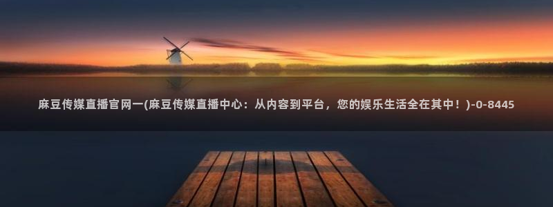 麻豆视频长尾词