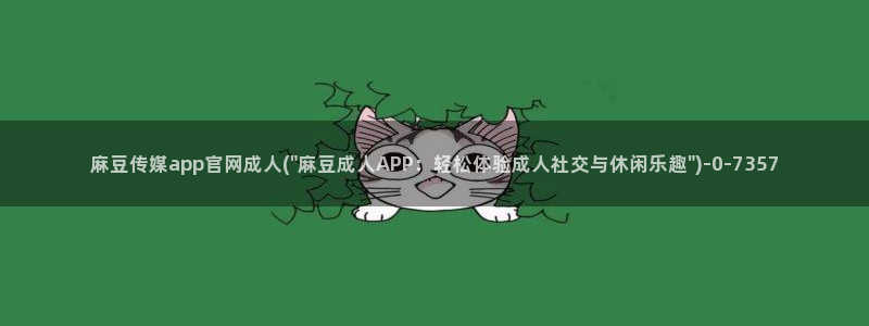麻豆短片