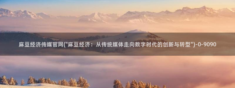 麻豆视频低竞争词